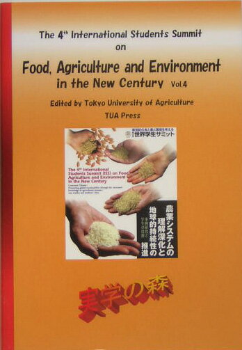 Food，agriculture　and　environment　in　the（vol．4）
