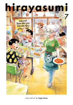 Hirayasumi, Vol. 7 HIRAYASUMI VOL 7 （Hirayasumi） 