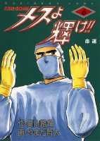 第6巻