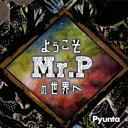 悤Mr.P̐E [ Pyunta ]