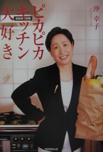 ピカピカキッチン大好き