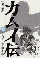 第7巻