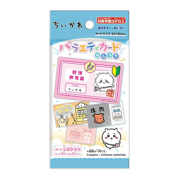 ちいかわ バラエティカードガムつき【1BOX 16パック入り】のサムネイル