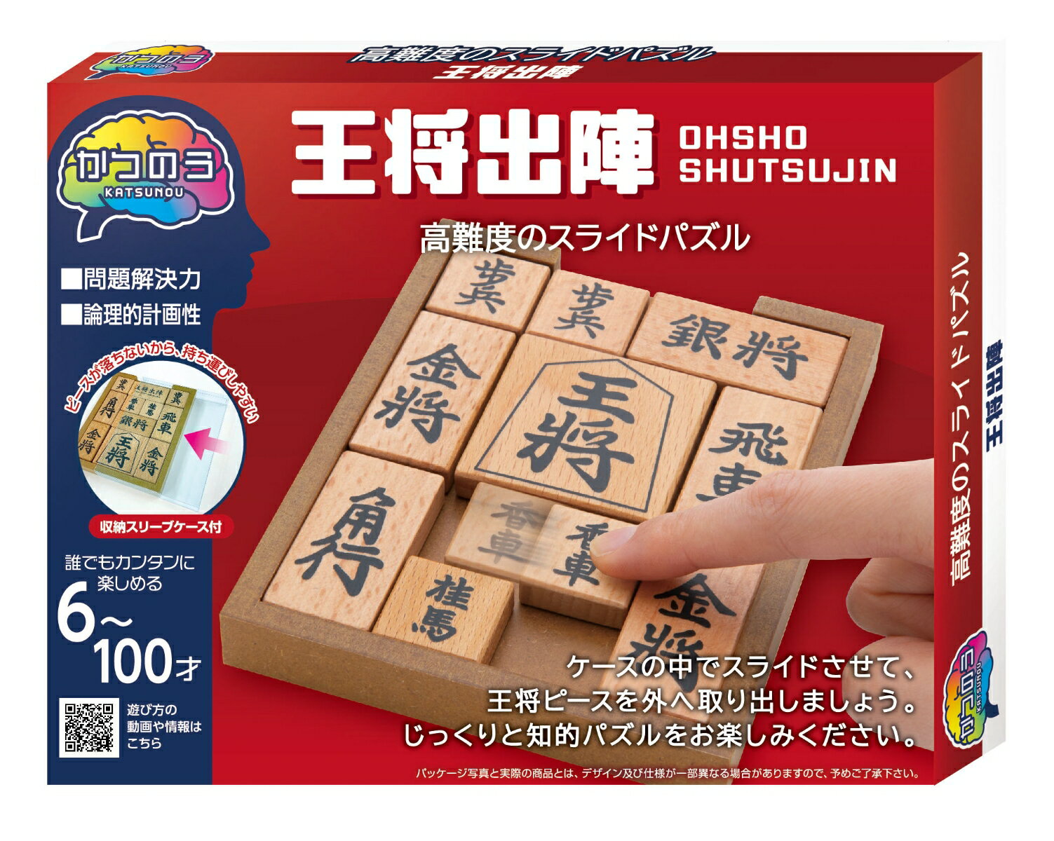 将棋のように一番奥に鎮座した王将を、なんとか前線に送り出すというパズル。15ゲームとは違ったサイズの異なる四角形の組み合わせが面白いパズルです。