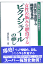 女性の悩みを解消するピクノジェノールの癒し