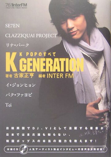 K generation