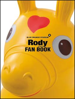 Rody　FAN　BOOK [ ブルー・オレンジ・スタジアム ]