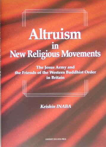 Altruism　in　new　religious　movements The　Jesus　Army　and　the　Fr [ 稲場圭信 ]