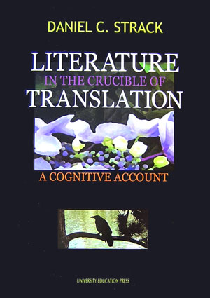 Literature　in　the　crucible　of　translatio