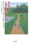 おかやましみんのどうわ(2009) 1,047円