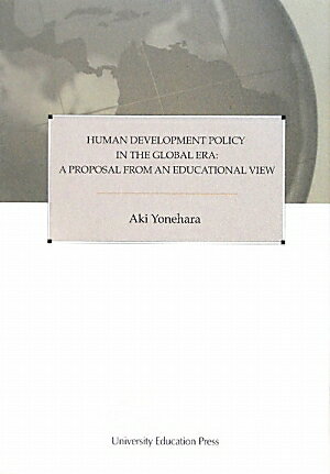 Human　development　policy　in　the　global　e a　proposal　from　an　educat [ 米原あき ]