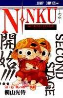 NINKU（7）