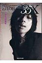 KIYOHARU35X　No．11 2CDs＆PHOTOBOOK [ 清春 ]