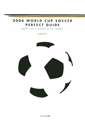 2006WORLD　CUP　SOCCER　PERFECT　G