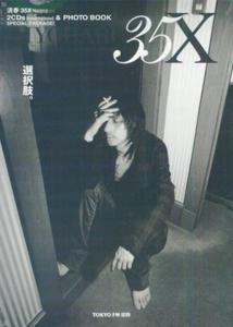 KIYOHARU35X　No．13 [ 清春 ]