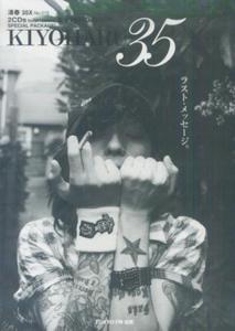 KIYOHARU35X　No．15 [ 清春 ]