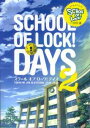 SCHOOL　OF　LOCK！DAYS　2