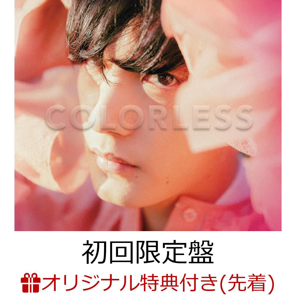 【楽天ブックス限定先着特典】COLORLESS (初回限定盤 CD＋Blu-ray)(A4クリアファイル)