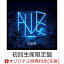 【楽天ブックス限定先着特典】ALIVE (初回生産限定盤 CD＋DVD)(オリジナルポストカード(楽天ブックス ver.))