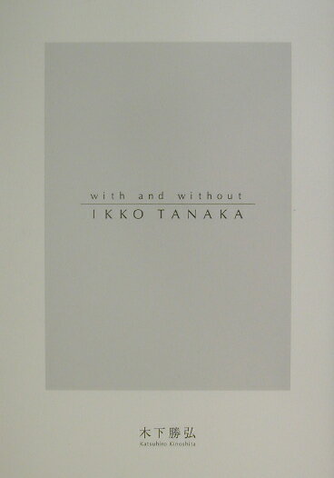 田中一光へのオマージュ