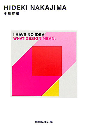 中島英樹 （ggg books） [ 中島英樹 ]