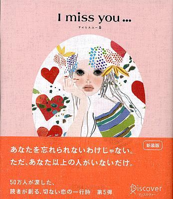 I　miss　you…　5