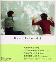 Best　Friend　2