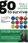 go　to　survive　夢を追った航空会社1500日戦争