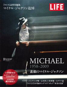 MICHAEL1958-2009 [ ライフ誌 ]