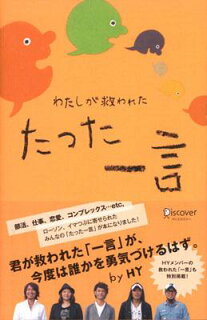 今日の一言 心に残った言葉と感動した言葉 昭和おじさんの読書日記 読書と雑談のブログ