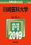 川崎医科大学(2019) 3,960円