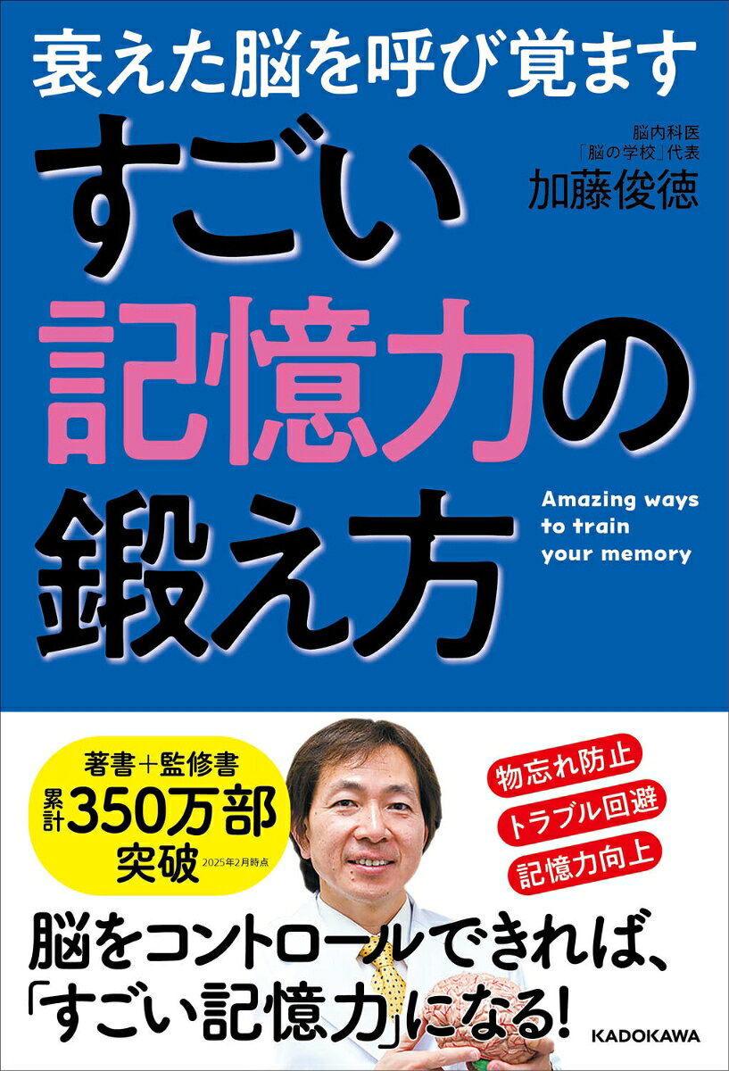 最近「物忘れが多い」とお悩みの方、必読！
あなたの「記憶脳タイプ」を理解すれば、どんどん物事を覚えられます。