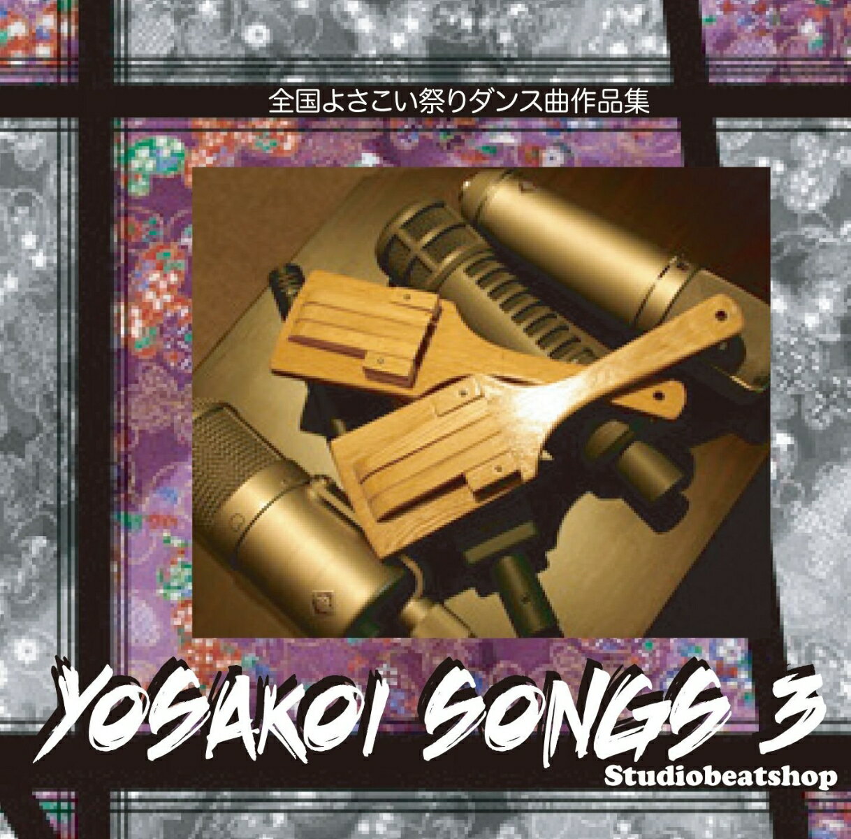 Yosakoi Songs 3褵 [ Studio beatshop ]