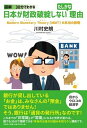 図解30分でわかる日本が財政破綻しないたしかな理由 Modern Monetary Theory〈MM 川村史朗