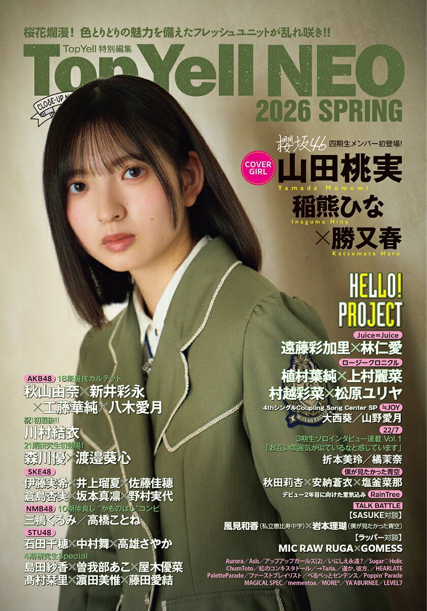桜花爛漫！　色とりどりの魅力を備えたフレッシュユニットが乱れ咲き!!

COVER GIRL
四期生メンバー初登場！
「自分の世界観を大切にしながらパフォーマンスできるアイドルになりたいです」
櫻坂46
山田桃実

研修期間中は「ひなならできる！」「春ちゃんならできる！」と言って慰め合ってました
稲熊ひな×勝又春

AKB48
秋山由奈×新井彩永×工藤華純×八木愛月
川村結衣
21期研究生初登場！
森川優×渡邉葵心

SKE48
伊藤実希×井上瑠夏×佐藤佳穂
倉島杏実×坂本真凛×野村実代

NMB48
10期仲良し “かものはし”コンビ
三鴨くるみ／高橋ことね

STU48
石田千穂×中村舞×高雄さやか
4期研究生Special
島田紗香×曽我部あこ×屋木優菜 
高村栞里×濱田美惟×藤田愛結

HELLO! PROJECT
■Juice＝Juice
楽屋でずっとしゃべってる仁愛の話をラジオ感覚で聴いています（笑）
遠藤彩加里×林仁愛
■ロージークロニクル
植村葉純✕上村麗菜 
村越彩菜✕松原ユリヤ

≒JOY
4th SINGLE Coupling Song Center SP
大西葵／山野愛月

僕が見たかった青空
秋田莉杏×安納蒼衣×塩釜菜那

22/7
3期生ソロインタビュー連載　Vol.1
折本美玲／橘茉奈

TALK BATTLE
【SASUKE対談】
風見和香（私立恵比寿中学）×岩本理瑚（僕が見たかった青空）
【ラッパー対談】
MIC RAW RUGA×GOMESS

Aurora／AsIs（桃井美月）／アップアップガールズ(2)／いにしえ永遠？／Sugar♡Holic／ChumToto（瀬崎くるみ）／虹のコンキスタドール（青山詩）／→Taria.／遥か、彼方。／HEARLATE／PaletteParade（比嘉ゆめの×夏目志穂）／ファーストプレイリスト／べるべっとセンテンス／Poppin' Parade／MAGICAL SPEC／mementoa／MORE*／YA'ABURNEE／RainTree／LEVEL7
