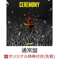 【ファミリーマート受け取り限定先着特典】【楽天ブックス限定 オリジナル配送BOX】CEREMONY (オリジナルドリンクホルダー付き)