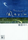9784062778879 - 沖縄の本「小説」この13冊がおすすめ。読みあさった私が紹介