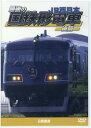 DVD＞最後の国鉄形電車 後篇 JR西日本 （＜DVD＞ 鉄道車両シリーズ）