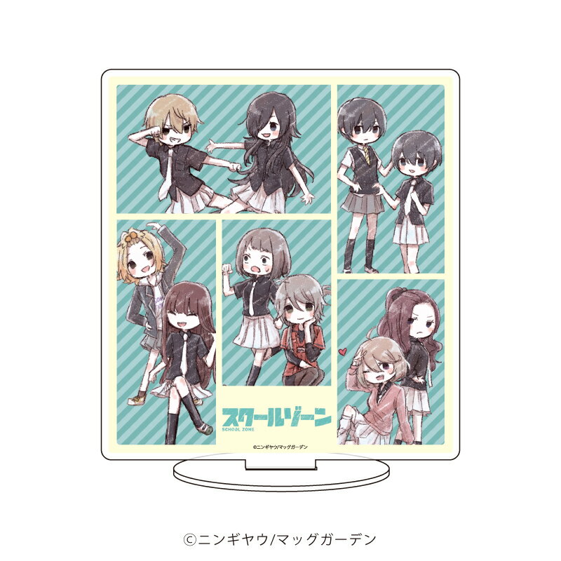 キャラアクリルフィギュア「スクールゾーン」02/集合イラスト(グラフアート)【グッズ】
