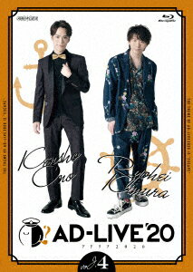 「AD-LIVE 2020」第4巻(小野賢章×木村良平)【Blu-ray】