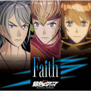 楽天楽天ブックスFaith [ 錆色のアーマ ]