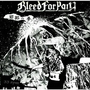邯鄲の夢 [ Bleed for Pain ]