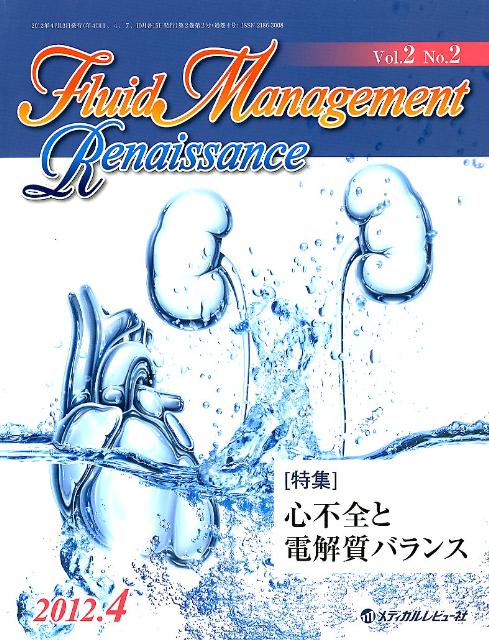 Fluid　Management　Renaissance（2-2）