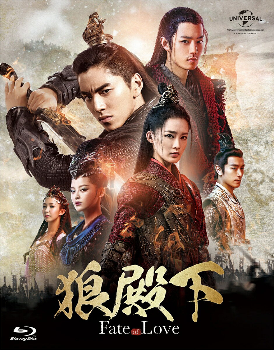 狼殿下ーFate of Love- Blu-ray SET3【Blu-ray】 [ ダレン・ワン[王大陸] ]のサムネイル