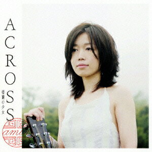 ACROSS -楼蘭の少女ー [ amin ]