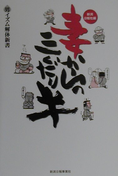 妻からの三くだり半