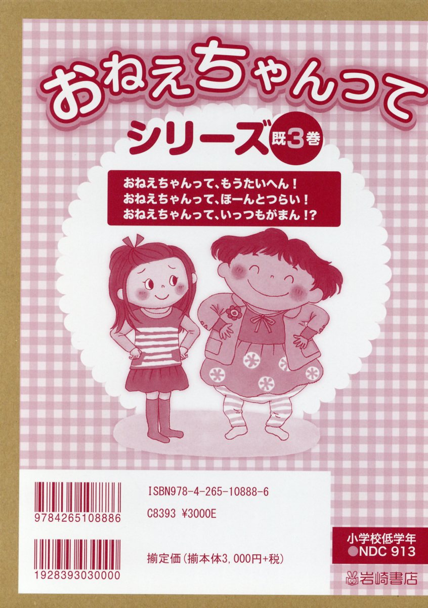 おねえちゃんってシリーズ（既3巻セット）