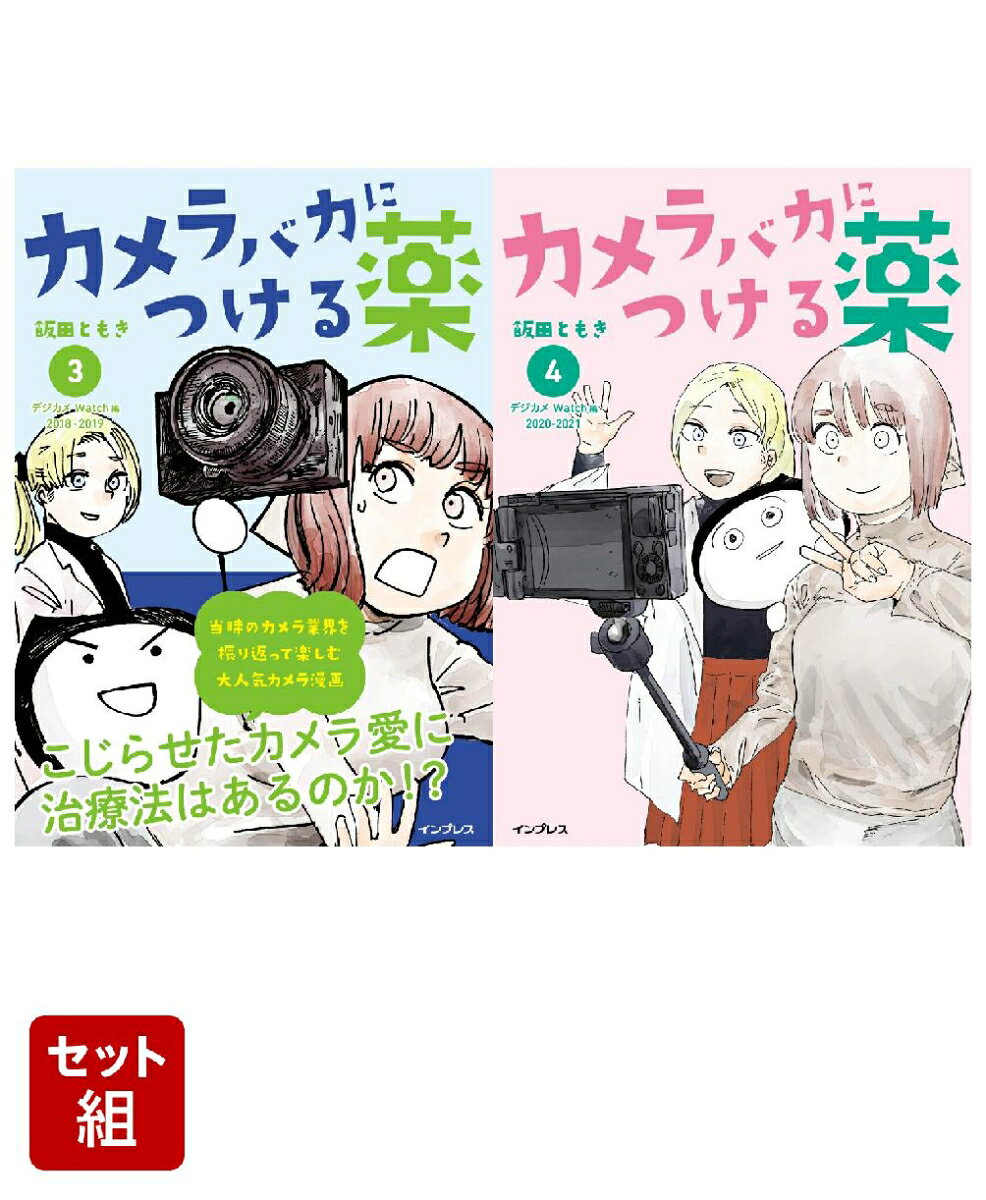 重症患者向け。機材愛加速セット