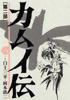第8巻