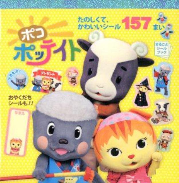 �ݥ��ݥåƥ���